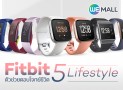Fitbit ตัวช่วยตอบโจทย์ชีวิต 5 ไลฟ์สไตล์