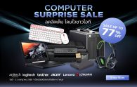 อุปกรณ์คอมพิวเตอร์ราคาพิเศษ ลดสูงสุด 77%