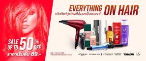 Everything On Hair ดูแลหน้าผมให้สวยหล่อเป็นธรรมชาติ  กับผลิตภัณฑ์แบรนด์ดัง ลดสูงสุด 50% เริ่มต้นเพียง 89 บาท