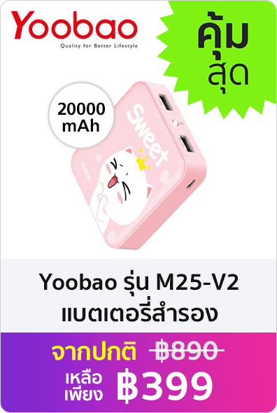 แบตเตอรี่สำรอง Yoobao Power Bank M25-V2 20000mAh - M1 Sweet Cat