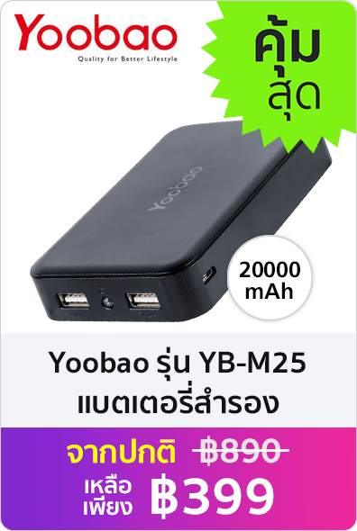 แบตเตอรี่สำรอง Yoobao PowerBank YB-M25 20000mAh - Black