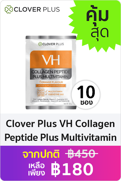 Clover Plus VH Collagen Peptide Plus Multivitamin ผลิตภัณฑ์เสริมอาหาร กลิ่นส้ม 5.7g (10 ซอง)