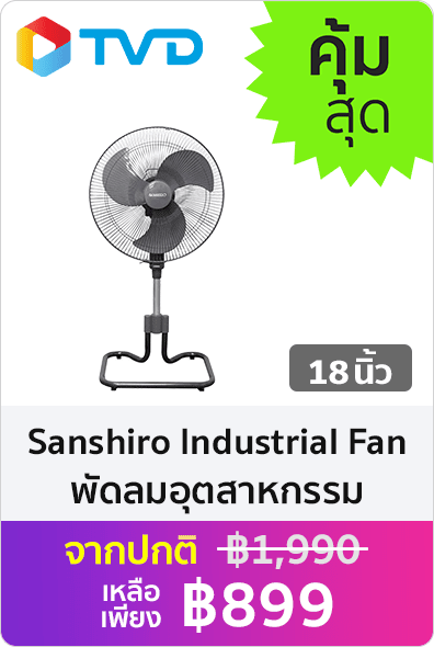 Sanshiro Industrial Fan พัดลมอุตสาหกรรม 18 นิ้ว รุ่น SF-18 สีเทาเข้ม