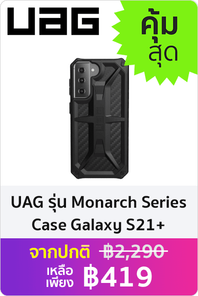 เคส UAG สำหรับ Samsung Galaxy S21+ รุ่น Monarch[สี : Carbon Fiber]