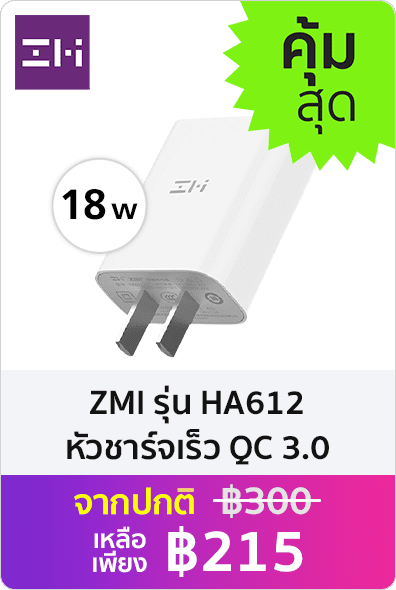 ZMI หัวชาร์จเร็ว QC 3.0 USB-A 18W รุ่น HA612 สีขาว
