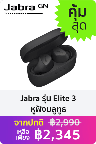 Jabra หูฟังบลูทูธ True Wireless Earbuds รุ่น Elite 3 สี Dark Gray