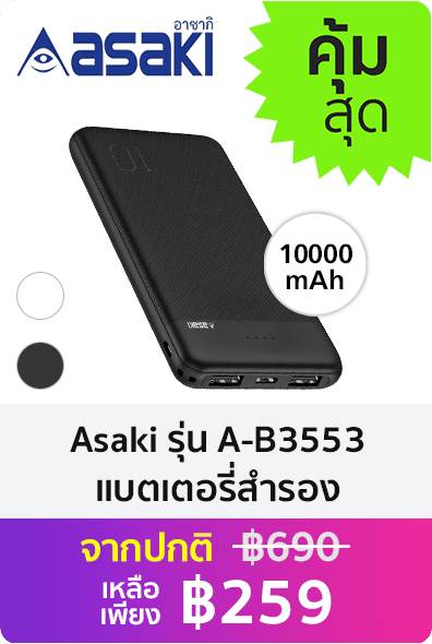 Asaki แบตเตอรี่สำรอง ความจุ 10000 mAh พร้อม 2 ช่อง USB รุ่น A-B3553