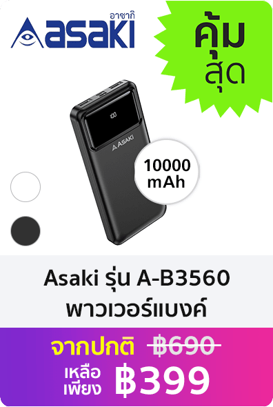 Asaki Powerbank พาวเวอร์แบงค์ 10,000 mAh. มี(มอก.) หน้าจอ LED แสดงผล พร้อม 2 ช่อง USB รุ่น A-B3560 รับประกัน 1ปี